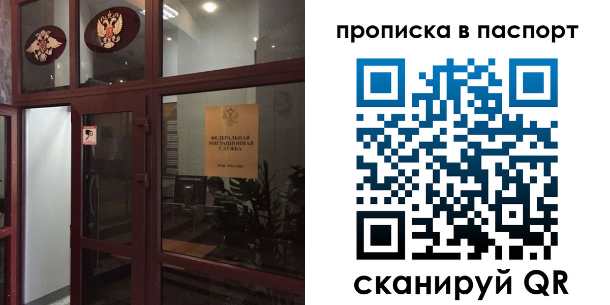 прописка регистрация в Приволжске