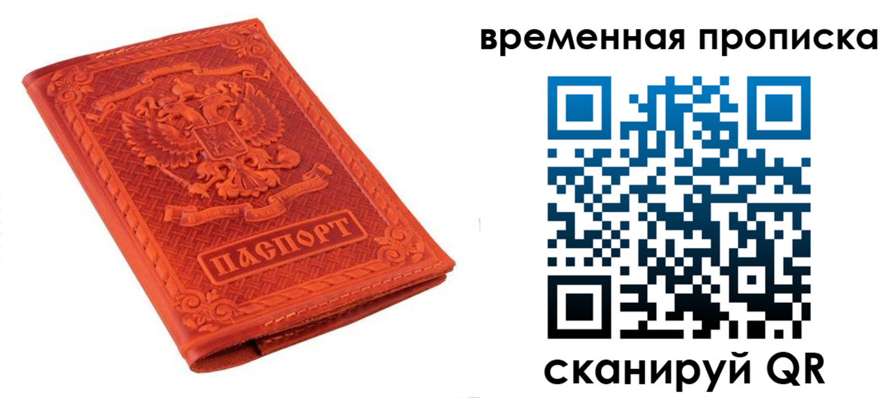 где прописаться в Приволжске