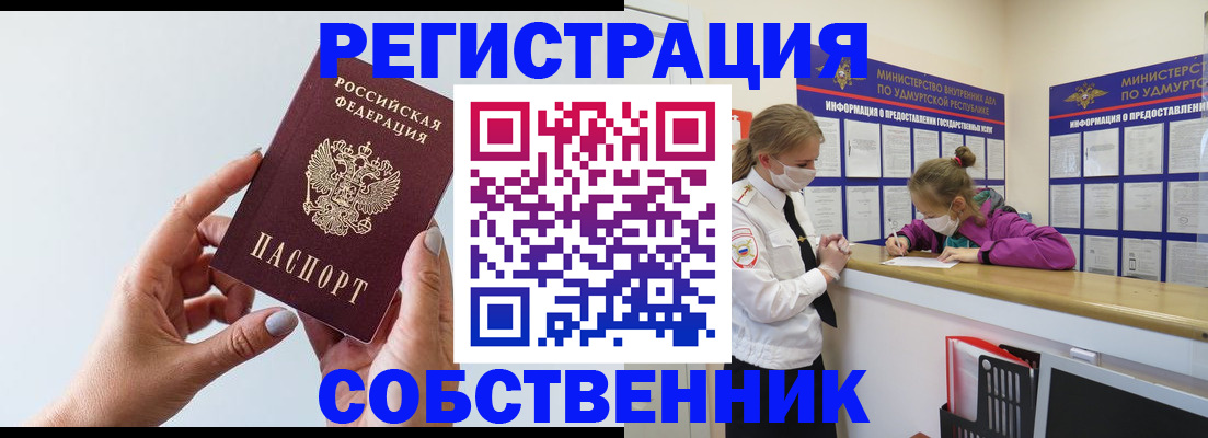 прописка для кредита в Приволжске