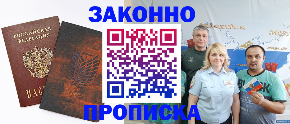 прописка иностранных граждан в Приволжске