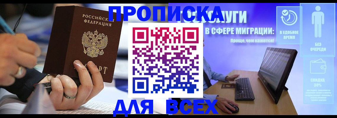 временная регистрация поиск в Приволжске