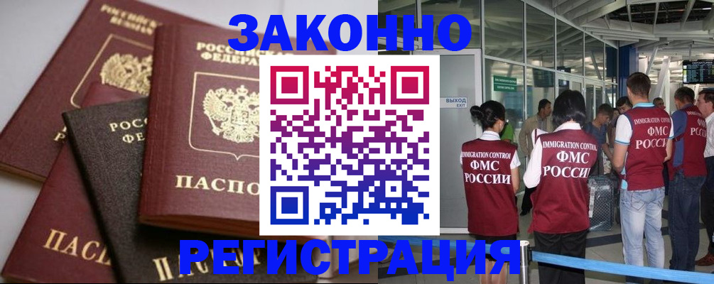 купить прописку в Приволжске