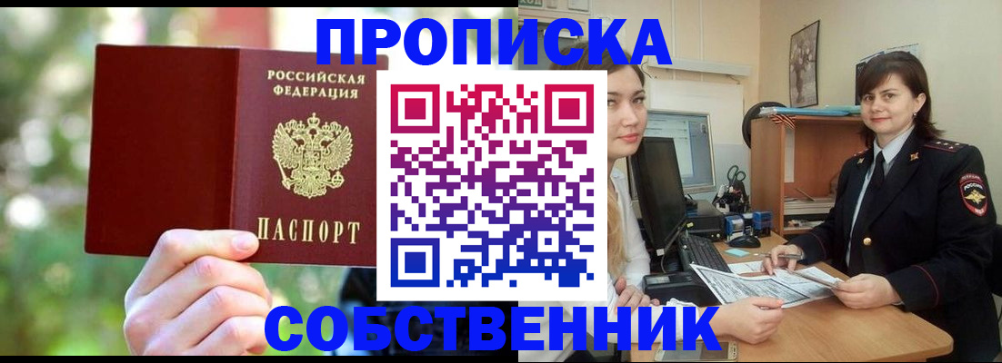 прописка иностранных граждан в Приволжске
