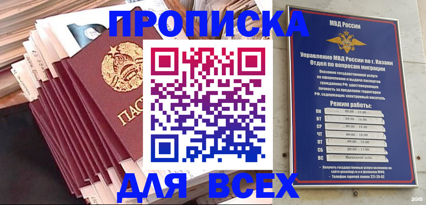 временная регистрация недорого в Приволжске