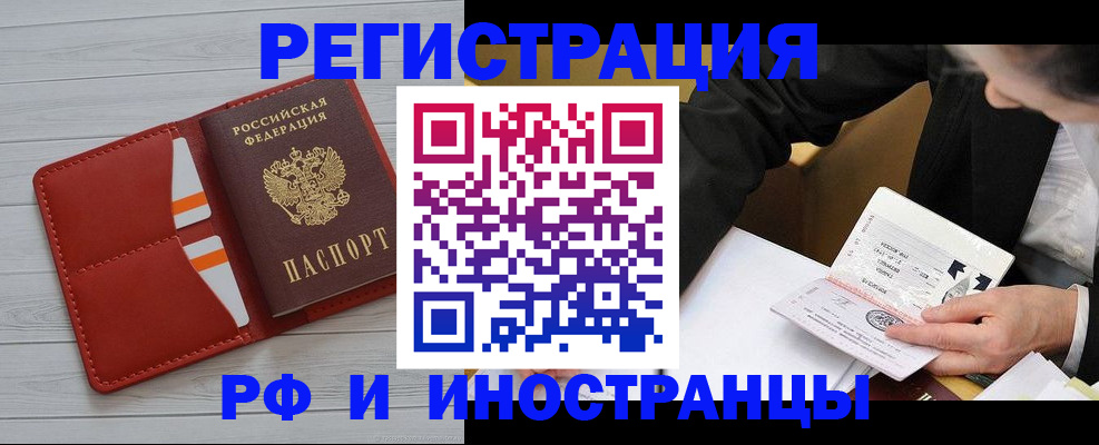 временная регистрация для всех в Приволжске