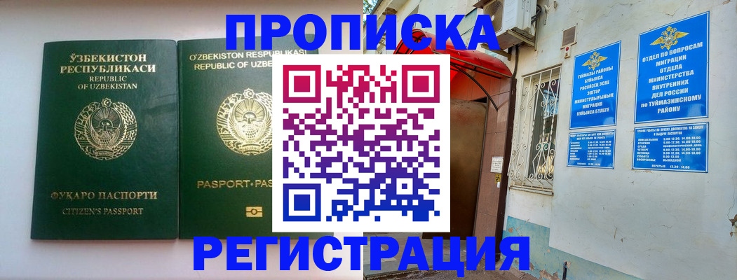 где прописаться в Приволжске