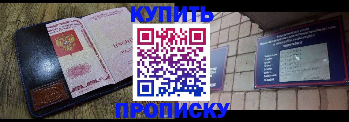 временная регистрация надежно в Приволжске